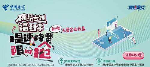 上海化學(xué)工業(yè)區(qū)電信政企客戶產(chǎn)品服務(wù)介紹